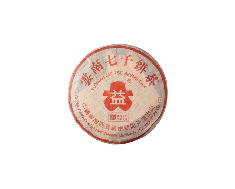 远安普洱茶大益回收大益茶2004年401批次博字7752熟饼